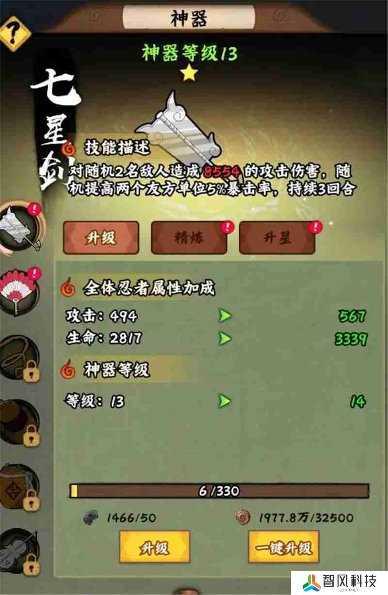 火影忍者木叶高手每日必做任务流程