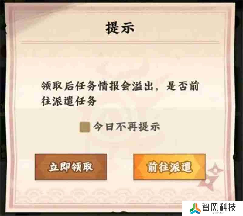 火影忍者木叶高手每日必做任务流程