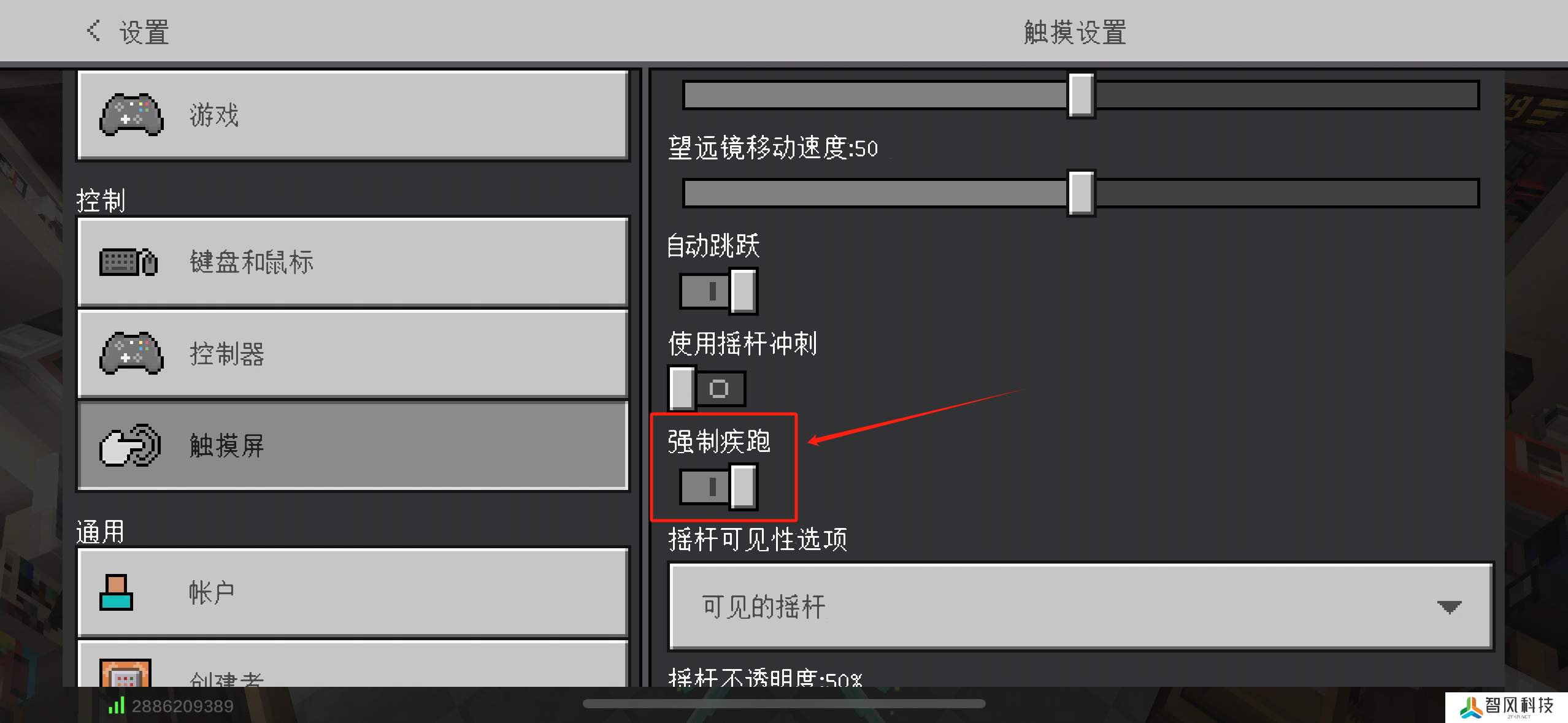 我的世界自定义触控怎么开-我的世界自定义触控位置介绍