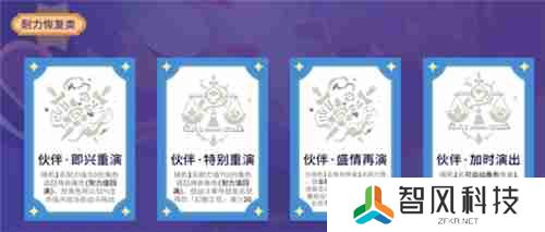 原神5.5幻想真境剧诗Ⅰ全神秘收获效果