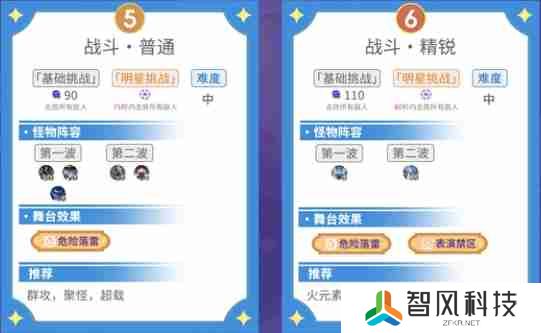原神5.5幻想真境剧诗I第二幕怎么打