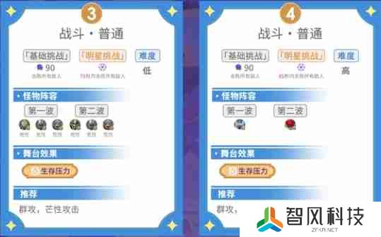 原神5.5幻想真境剧诗I第七幕怎么打