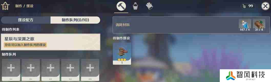 原神尘歌壶赠礼套装怎么做
