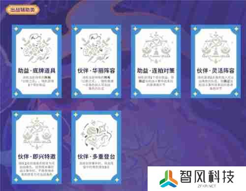 原神5.5幻想真境剧诗Ⅰ全神秘收获效果