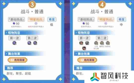 原神5.5幻想真境剧诗I第二幕怎么打