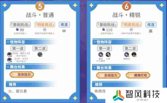 原神5.5幻想真境剧诗I第七幕怎么打