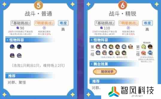 原神5.5幻想真境剧诗I第四幕怎么打