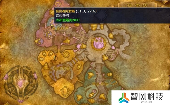 魔兽世界火焰的召唤任务怎么做 wlk萨满职业任务火焰的召唤攻略