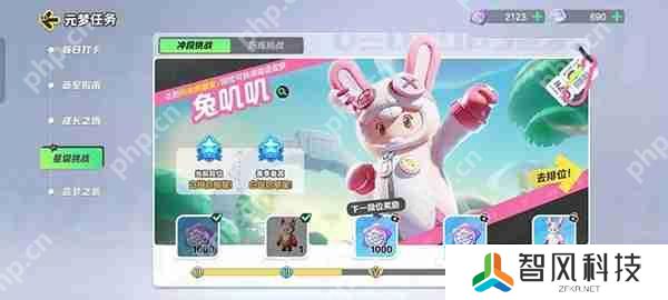 元梦之星中排位赛玩法介绍攻略