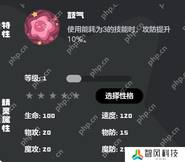 洛克王国世界梦想三三技能如何搭配-洛克王国世界梦想三三技能选择攻略
