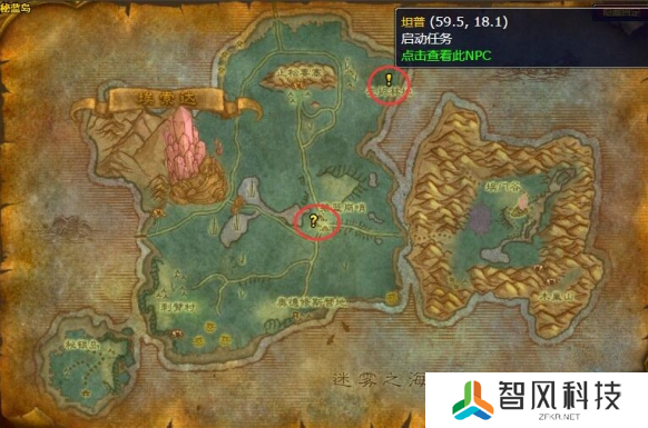 魔兽世界火焰的召唤任务怎么做 wlk萨满职业任务火焰的召唤攻略