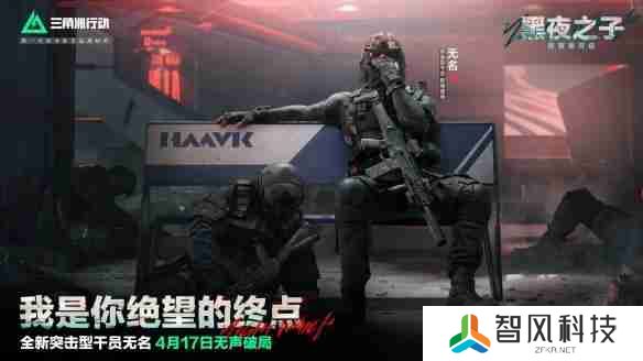 三角洲行动无名角色技能是什么 无名角色技能介绍