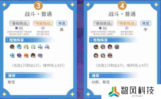原神5.5幻想真境剧诗I第四幕怎么打