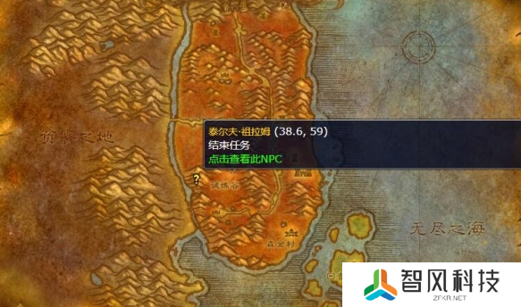 魔兽世界火焰的召唤任务怎么做 wlk萨满职业任务火焰的召唤攻略