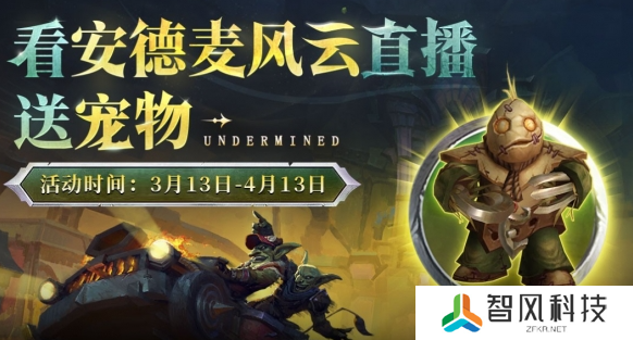 魔兽世界伊卡博德宠物怎么获得 伊卡博德宠物获取方法
