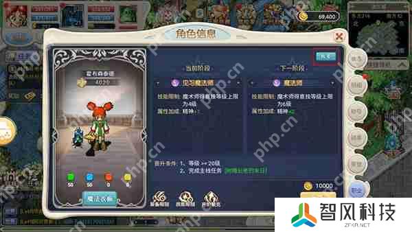 魔力宝贝回忆转职方法攻略