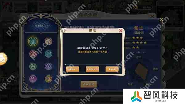 魔力宝贝回忆转职方法攻略