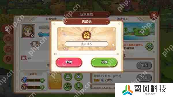 悠长假期兑换码使用攻略