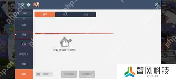 冒险岛枫之传说师徒任务攻略