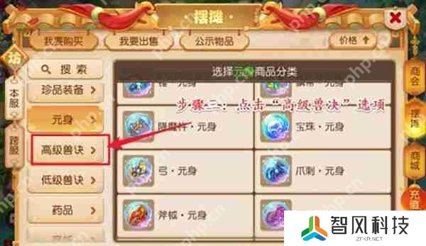 梦幻西游高级神佑复生获取攻略