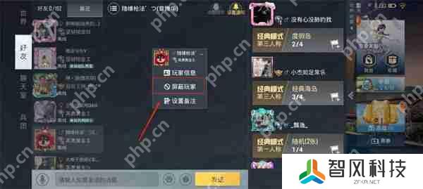 和平精英设置隐身登录方法攻略