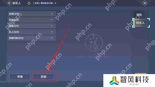 妄想山海添加好友攻略