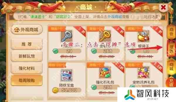 梦幻西游高级神佑复生获取攻略