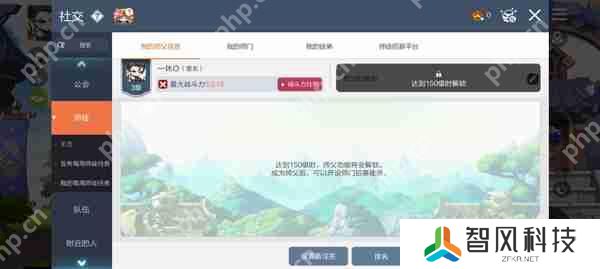冒险岛枫之传说师徒任务攻略